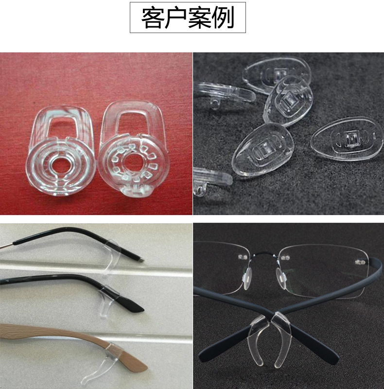 眼睛鼻托專(zhuān)用注射硅膠