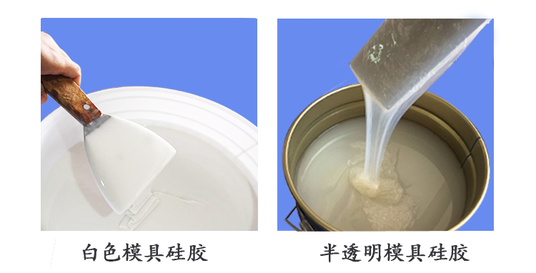 樹(shù)脂雕塑模具硅膠 樹(shù)脂雕塑模具硅膠