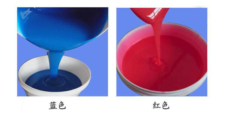 藍(lán)色和紅色灌封膠 藍(lán)色和紅色灌封膠